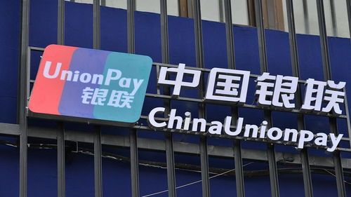 中國銀聯 將投入30億用于重點城市 場景的受理終端改造等