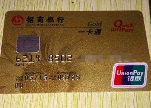 金卡一般多少錢