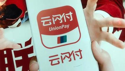 中國銀聯(lián),生日快樂!