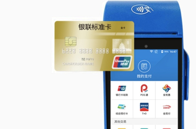 興文如何申請銀聯(lián)POS機(jī)