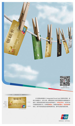 2015年銀聯(lián)其他不標準規(guī)格