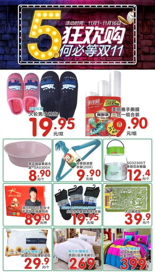 11月10日至11月12日勁爆來襲 全場購物滿額送 精選商品 品牌5折起 銀聯(lián)支付滿50元立減10元