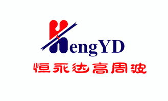 深圳市恒永達(dá)高周波機(jī)械設(shè)備廠熱賣促銷，支持銀聯(lián)支付